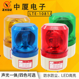 ไฟเตือนแบบหมุน Zxoz รุ่น Lte-1081J 220V สีแดง พร้อมเสียงเตือนและไฟแสดงสถานะ สำหรับติดตั้งที่บูธยาม แบบยึดด้วยสลักเกลียว - Product Image 2