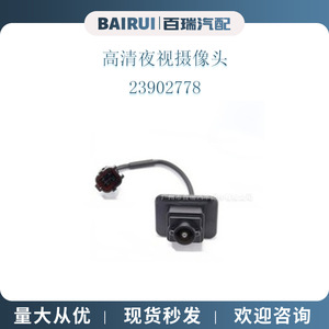 กล้องมองหลัง Bairui รุ่น 23902778 สำหรับรถยนต์ Baojun 730 ระบบมองกลางคืน 12V ความละเอียด 480x600 - Product Image 1