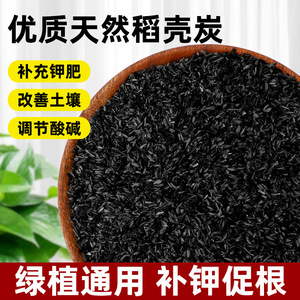 Poudre d'engrais organique au potassium à base de charbon de riz pour la fertilisation des légumes et des rosiers - Product Image 5