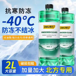 Limpiador de Parabrisas Deli 2L, Totalmente Efectivo, Tipo Anticongelante para Vidrio - Product Image 3