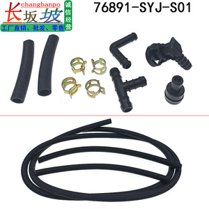 Tuyau de lave-glace Honda Elysion Acura 76891-SYJ-S01, tuyau d'alimentation en eau en caoutchouc pour les modèles 2013-2016 - Product Image 5