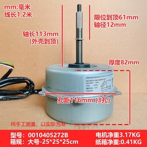 มอเตอร์พัดลมแอร์ไฮเออร์ รุ่น 0010405272B 75W 220-240V 60Hz 8 โพล สำหรับยูนิตภายนอกอาคาร - Product Image 4
