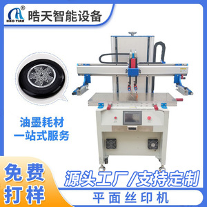 Máquina de Serigrafía Automática Hao Tian S-40100, Superficie de Trabajo de 400 mm x 1000 mm, Impresión Monocromática en Superficies Planas - Product Image 5