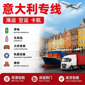 Línea Dedicada a Italia, Logística Internacional, Envío Aéreo Exprés desde China para Maquinaria, Equipos, Muebles y Electrónica - Product Image 2
