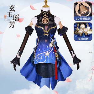 Disfraz de <span class=keywords><strong>Cosplay</strong></span> de <span class=keywords><strong>Shenhe</strong></span> para mujer, conjunto completo, disfraz de Halloween de <span class=keywords><strong>Genshin</strong></span> <span class=keywords><strong>Impact</strong></span> para adultos, disfraz de fiesta de carnaval, novedad - Product Image 4