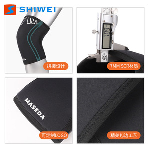 Rodillera Maseda de 7mm, Transpirable, Protectora, para Baloncesto, Levantamiento de Pesas, Sentadillas, Equipo de Fitness Unisex - Product Image 4