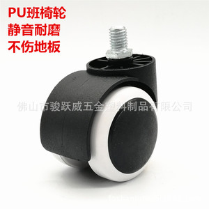 Ruedas giratorias silenciosas de poliuretano blanco de 2 pulgadas (50 mm de diámetro) con tornillo, sin freno, de banda de rodadura suave para muebles. - Product Image 2