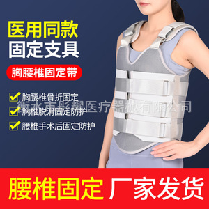 Faja de Fijación para Columna Torácica y Lumbar, Transpirable, Ajustable, para Soporte de Cintura - Product Image 4