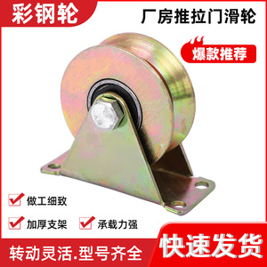 Poulie de rail en fer 30 50 60 80 100 120 robuste et résistante à l'usure pour roues de portail - Product Image 2