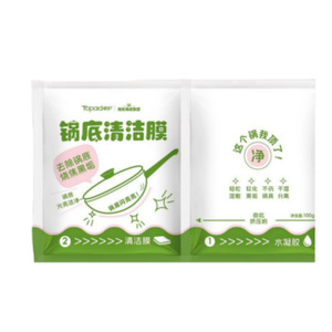 La película limpiadora de fondos de ollas Hainuo de Haier descompone y elimina eficazmente las marcas de quemaduras y la suciedad negra de los fondos de ollas. - Product Image 2