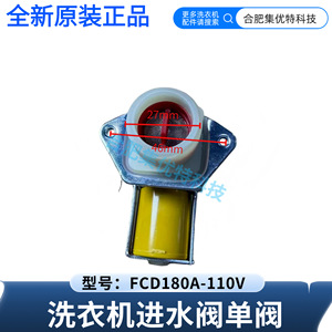 Stol <b>Washing</b> <b>Machine</b> Inlet <b>Valve</b> Single <b>Valve</b> Fcd180a 110V Water Ingress Accessory - Product Image 3