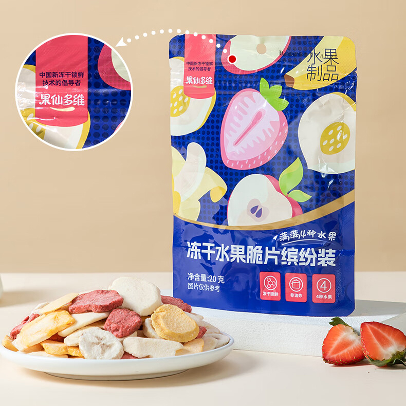 Factory Healthy Freezing Dry Fruits Crunchy
