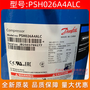 คอมเพรสเซอร์แอร์ Danfoss รุ่น PSH026A4ALC แบบความเร็วคงที่ สำหรับเปลี่ยนซ่อม - Product Image 3