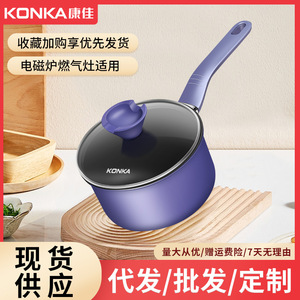Konka Japanese Style Yukihira Pot Purple Non Stick Small Milk Pot For Baby Food Instant Noodle Household Multi Functional - Product Image 5