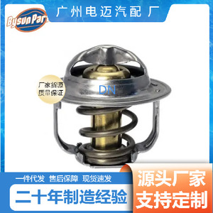 เทอร์โมสตัทเครื่องยนต์ Dn รุ่น 1338052 สำหรับรถยนต์มาสด้า อะไหล่ทดแทน - Product Image 3
