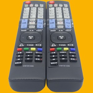 รีโมทคอนโทรลคริสตัลบีดส์ AKB72914283 สำหรับ LG LCD TV รหัสคงที่ สีดำ - Product Image 3