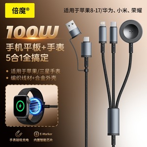 Bemo 2 To 3 Fast <b>Charging</b> <b>Cable</b> PD100W <b>Magnetic</b> For Apple Phones Laptops Iwatch With Type C Interface 1m Weaving Material - Product Image 5