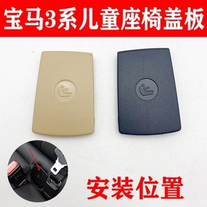 Housse de siège enfant pour BMW série 3 F30 F31 F35 GT318320, clip de sécurité arrière, panneau de protection en plastique, grand type carré - Product Image 2