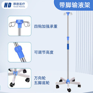 Soporte para Suero IV Houde Kangyuan HD-222 de Acero Inoxidable con Bandeja para Uso Hospitalario, Clínico y Veterinario - Product Image 2