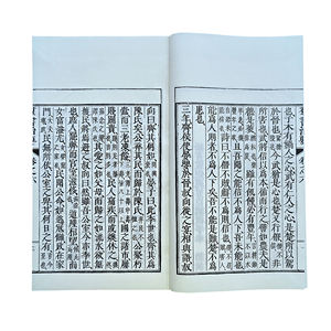 Qunshu Zhiyao의 희귀 한 일본어 인쇄 판: 중국 거버넌스의 귀중한 고전 - Product Image 3