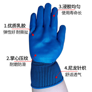 NaiShuWang YouNai No. 1 Par de Guantes de Trabajo Recubiertos de Látex, Texturizados, Antideslizantes, de Uso General - Product Image 3