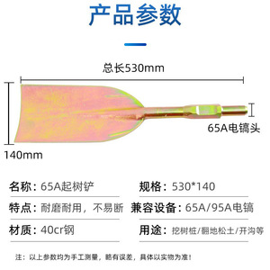 Fuxin 65A Pickaxe Shovel Head 530x140mm Forged Anodized Industrial Grade For Digging Trenching Uprooting - Product Image 4