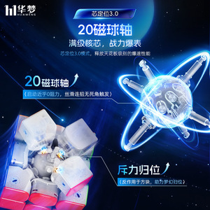 Hua Meng Magic Cube 3x3 Puzzle magnétique de vitesse avec réglage numérique magnétique pour l'entraînement cérébral des jeunes - Product Image 2