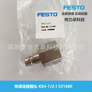 Party Quick Connect Plug KS4-1/2-I 531680 Stainless Steel Female 1/2 In Pneumatic Tool Accessory - Product Image 2