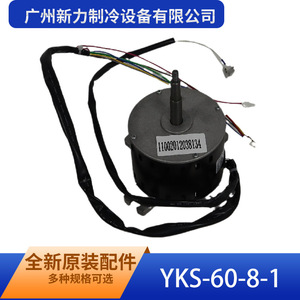 มอเตอร์แบบอะซิงโครนัสเฟสเดียว Yks-60-8-1 ขนาดหน้าแปลน 80 มม. แบบปิดสนิท สำหรับพัดลมเครื่องปรับอากาศ - Product Image 4