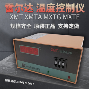 Leierda Digital Temperature <b>Controller</b> XMT XMTA MXTG MXTE With Display For Industrial Use - Product Image 3