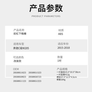 Cubierta de Rejilla para Faros Antiniebla Mercedes-Benz Clase C W205 2015-2018, Par de Rejillas Inferiores para Parachoques Delantero de ABS - Product Image 4