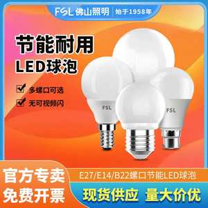 Fsl Led Bulb E27 5W 220V 50Hz For Factory <b>Lighting</b> - Product Image 5