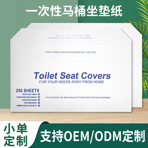 Fundas Desechables para Asientos de Inodoro, 250 Hojas, Pulpa de Madera Blanca, para Hoteles y Hostales - Product Image 4