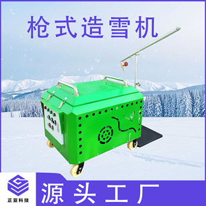 Machine à neige artificielle de type mitrailleuse, 600W, équipement de divertissement électrique pour l'extérieur et l'intérieur, avec prise européenne - Product Image 5