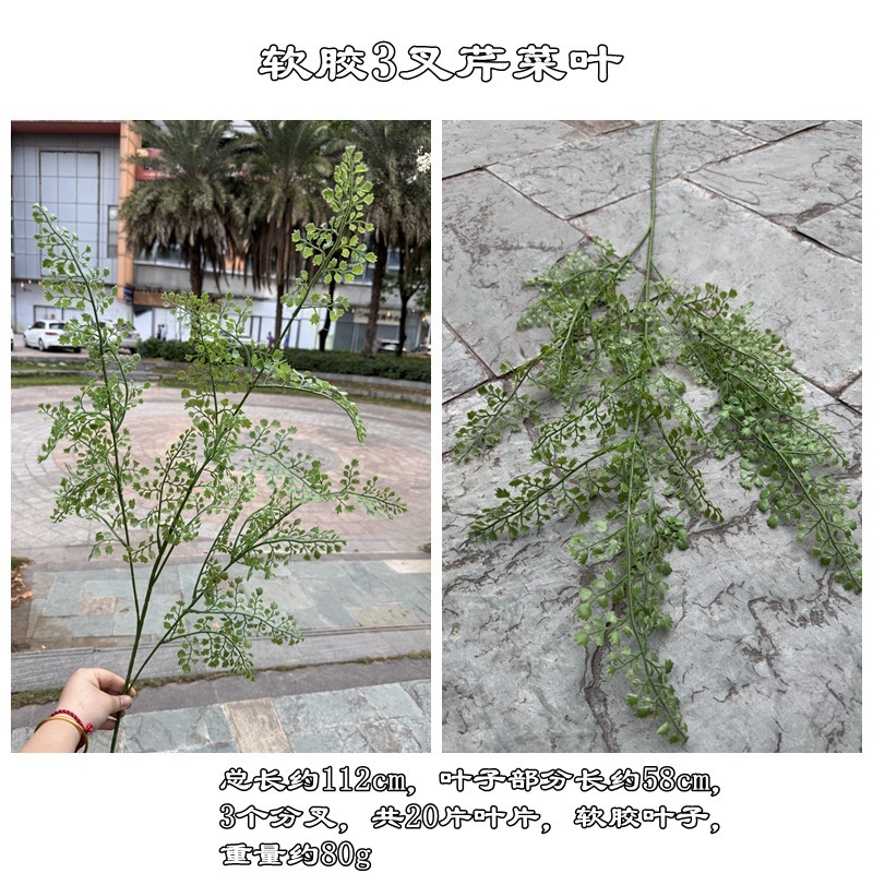 Soft gel 3-pronged celery leaves