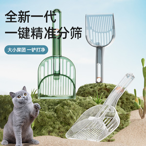 Litière pour chat deux en un à trous fins de grande taille Accessoire de criblage d'artefacts déformés en plastique durable - Product Image 4