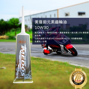 Huile pour engrenages lisses MEDOS enrichie en molybdène 10W30 |   Formule avancée à faible friction |   Protection anti-bruit et robuste 150ml - Product Image 4