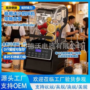 เครื่องบดน้ำแข็งเชิงพาณิชย์ยี่ห้อ Bledner สำหรับร้านชานมและร้านกาแฟ พร้อมฝาครอบกันเสียงแบบหนา - Product Image 5