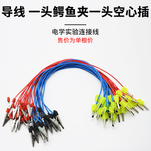 Cable físico / conector hueco en un extremo y pinza de cocodrilo en el otro / poste de conexión / conector cuadrado / para circuito eléctrico - Product Image 2