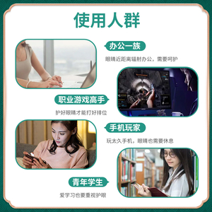 Salep Perawatan Mata Herbal TCM dengan Ekstrak Alami (20g/Kotak) - Grosir Perangkat Medis Kustom OEM - Product Image 2