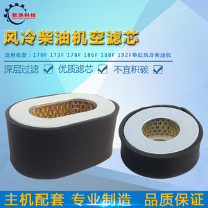 อะไหล่เครื่องตัดไฟฟ้าดีเซล เครื่องปั๊มน้ำ รุ่น 170F173F178F186F188F ไส้กรองอากาศ ประเภทสินค้า ไส้กรองอากาศ - Product Image 2