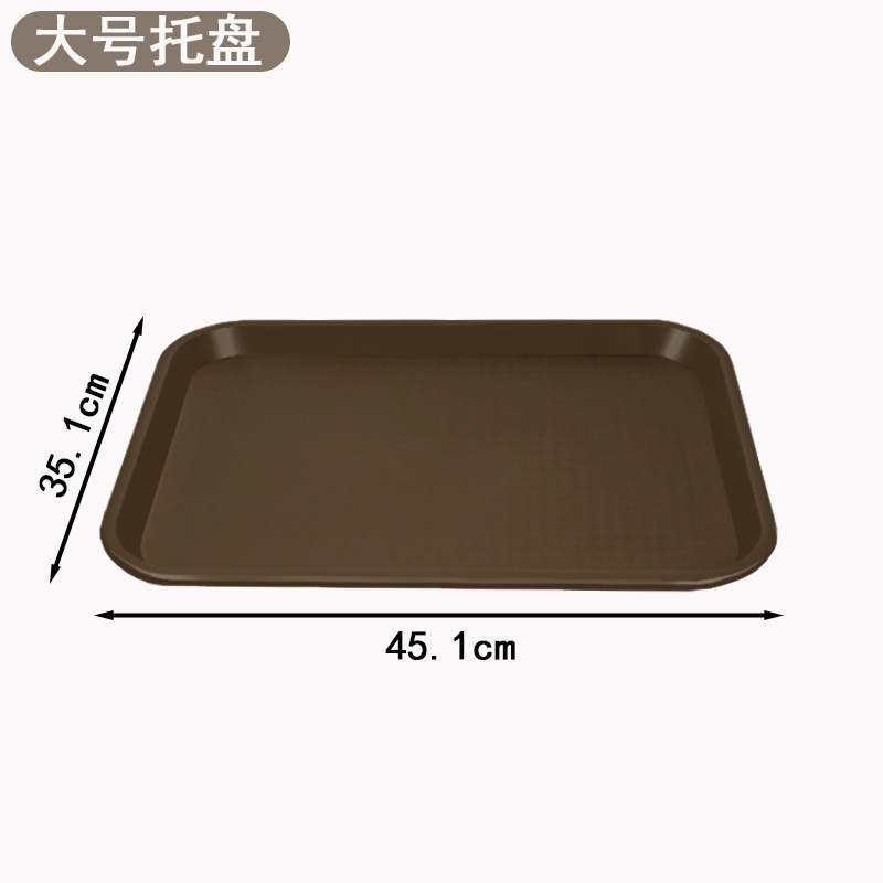 Large square brown tray [45.1*35.1CM]