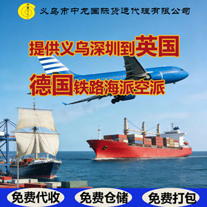 บริการขนส่งสินค้าระหว่างประเทศแบบครบวงจร Zhonglong ทางอากาศ ทางรถ ทางรถไฟ และทางเรือ พร้อมบริการพิธีการศุลกากรในอิตาลี - Product Image 2