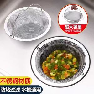 Stainless Steel Kitchen <b>Sink</b> Strainer Fine Mesh Filter For Vegetable Washing Anti Clog Drain Protection - Product Image 2