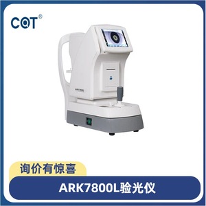 CQT ARK7800L Fully Automatic Refraction <b>Instrument</b> For Visual Acuity Examination Class II Medical Device - Product Image 4