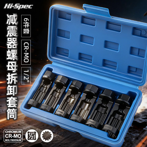 ชุดประแจหกเหลี่ยมแบบลูกบอลสำหรับถอดน็อตโช้คอัพเกรดอุตสาหกรรม TAI YUE Hi-Spec 6 ชิ้น ขนาด 1/2 นิ้ว วัสดุ Cr-Mo สำหรับซ่อมรถยนต์ สีดำ - Product Image 5