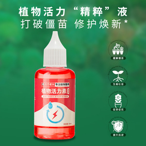 Solution nutritive concentrée pour la vitalité des plantes, 50ml, nourriture liquide universelle pour toutes les plantes, croissance des racines, sûre et non toxique - Product Image 4