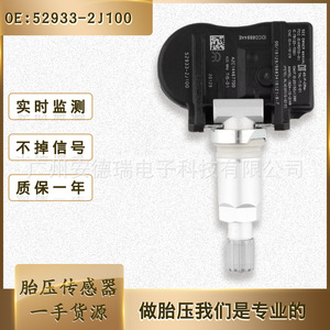 <b>Tpms</b> Sensor 52933-2J100 External For Hyundai Kia Sorento Car Tire Pressure Monitoring - Product Image 5