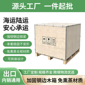 Caisses en contreplaqué Jiaxing Ningsen avec côtés en acier 620x620x750mm, personnalisables pour le transport logistique - Product Image 5