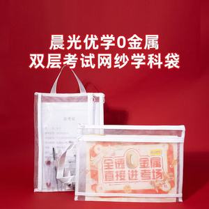 Bolsa Académica de Malla A4 Chen Guang, Doble Capa, Transparente, para Exámenes, Organizador Portátil de Útiles Escolares - Product Image 5